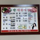 수안식육식당 이미지
