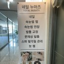 네일누아즈