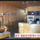 늘품공인중개사사무소 이미지