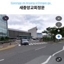 평촌교통 | 평촌 새중앙교회 정문 주차장 이용 후기! 위치, 주소 및 대중교통 접근성 총정리