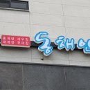 일품간장게장 네이버블로그