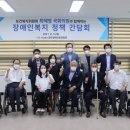 광주장애인총연합회 이미지