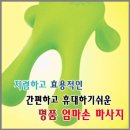 엄마손 - 여수시 서교3길 32 | 엄마손