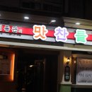 세븐일레븐가락점 이미지