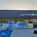 큰나무대형약국 이미지