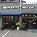 명가장어 이미지