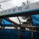 성산읍 한도교 이미지