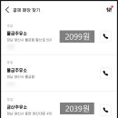 양산제일주유소