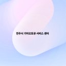 효자중부점기아오토큐 | 전주시 기아오토큐 서비스 센터 및 기아멤버스 예약 방법