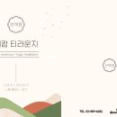 티라운지 - 서구 | 티라운지