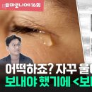 [마로니에16회] 돌아온 사이섬ㅣ서유미 단편집 이미지