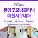 동양내과 이미지