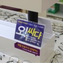아이데코안경 주엽점 이미지
