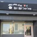 손톱가게 | 철원 와수리네일 유지력좋음 끝판왕 미미네손톱가게 깔끔한케어 솔직후기