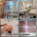 덕영빌딩 | 대구 동성로 모공관리:: 'B10 에스테틱' 모공 완전 청소케어+물광이온충전 관리 후기