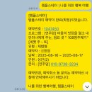 호호만두 염주점 | 관악산/김밥천국/복권방/연주암/템플스테이/과천향교