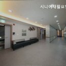 시니어재활요양센터