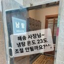 해송사우나 헬스 | 해운대구 재송동 해송온천 사우나 냉탕 온도 23도가 아주아주 참 좋았습니다