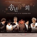 제176회 정기연주회 이미지