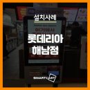 롯데리아해남점