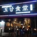 똥광호프 이미지