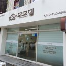 모모톡 | [광양 유아식 추천] 프리미엄 수제 영유아식 맛집!! 광양 모모밀 방문 솔직 후기!!