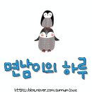 이마트24 검단완정로점 | [검단의 삶] 이동식 티비!? 들고 다닙니다!! - 그레잇 포터블 스크린