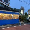 함지박포차 이미지