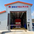 동해축산 이미지