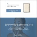 뉴스킨코리아(주) | [찐후기] 엄마가 챙겨줄 땐 몰랐던 뉴스킨 바디바의 소중함... (9살 사진 박제함ㅋㅋ📸)