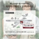 터치바이해리제주