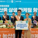 현대농산물