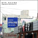 삼영식당 이미지