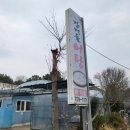 강버들어탕