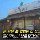 대포중앙로 | 📍속초 왕대포집 – 숨겨진 골목 속, 찐 감성 노포에서 보물 발견!