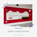 용지호스텔 | [스위스/인터라켄] 신혼여행 취사가능 숙소추천, 인터라켄 아파트먼트 솔직후기 (+서역 도보5분, 룸컨디션)