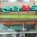 원종센타약국 이미지