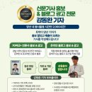 아리랑 멋 퍼니태권도장 | 2024 제15회 한국문화예술대상 시상식 및 월드미세스·시니어 선발대회 개최