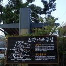 세상걷기 초량이바구길 걷기(광복절 북항 불?쇼 감상) 이미지