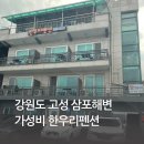 호진펜션 이미지
