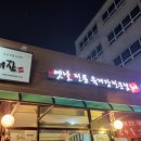 육대장금촌점 네이버블로그