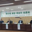 건설기술인협회 15대 회장 후보 토론회...4인4색 “내가 최고 적임자”