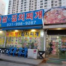 김경삼겹살한우곱창