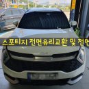 오션자동차유리