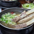 왕골남서문곰탕 이미지