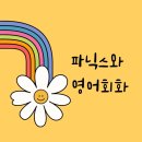 더셜리영어학원