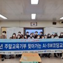 [자격증 취득과정] 인성교육지도사 이미지