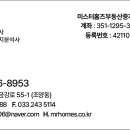 미스터홈즈부동산중개춘천시청센터 이미지