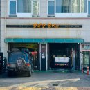 행복한정비소 이미지