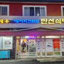 만선 이미지